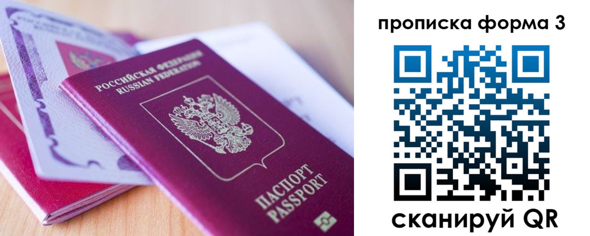 прописка для работы в Азнакаево